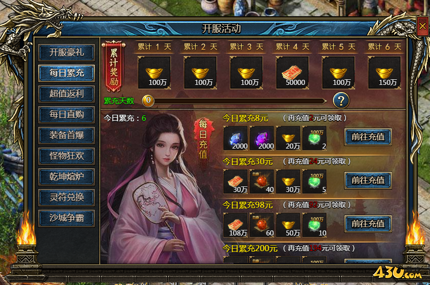 神纪元开服活动