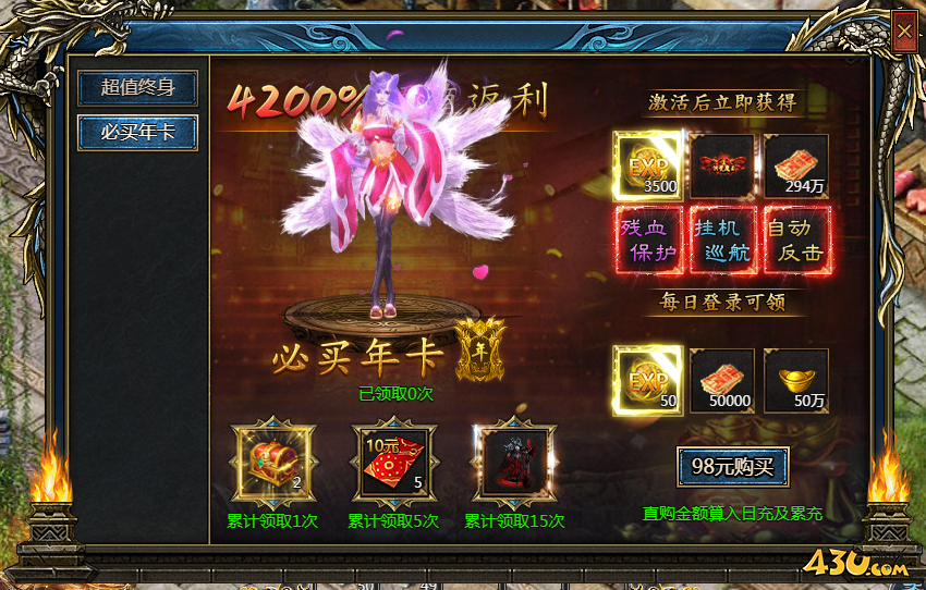 神纪元开服活动