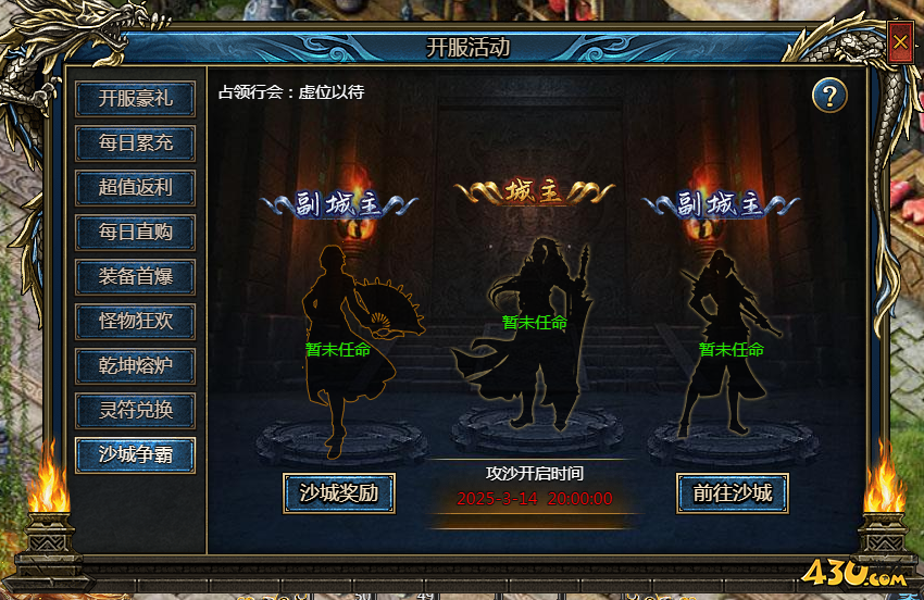 神纪元开服活动