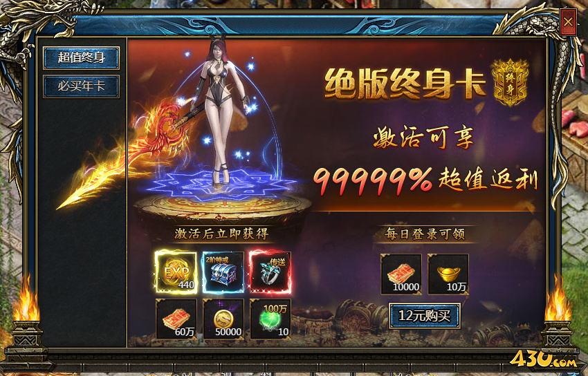 神纪元开服活动