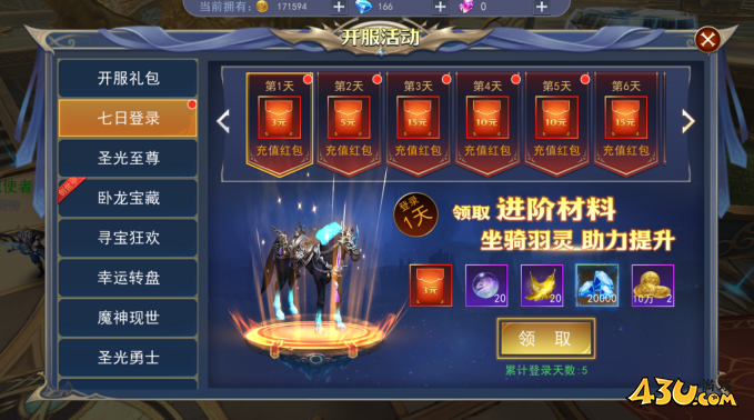 仙姬剑开服活动