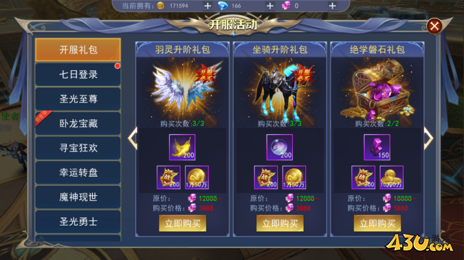 仙姬剑开服活动