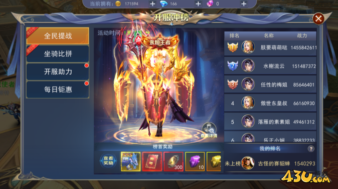 仙姬剑开服活动