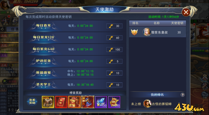 仙姬剑开服活动