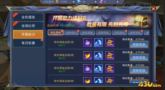 仙姬剑开服活动