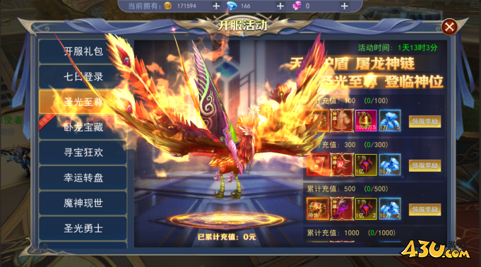 仙姬剑开服活动