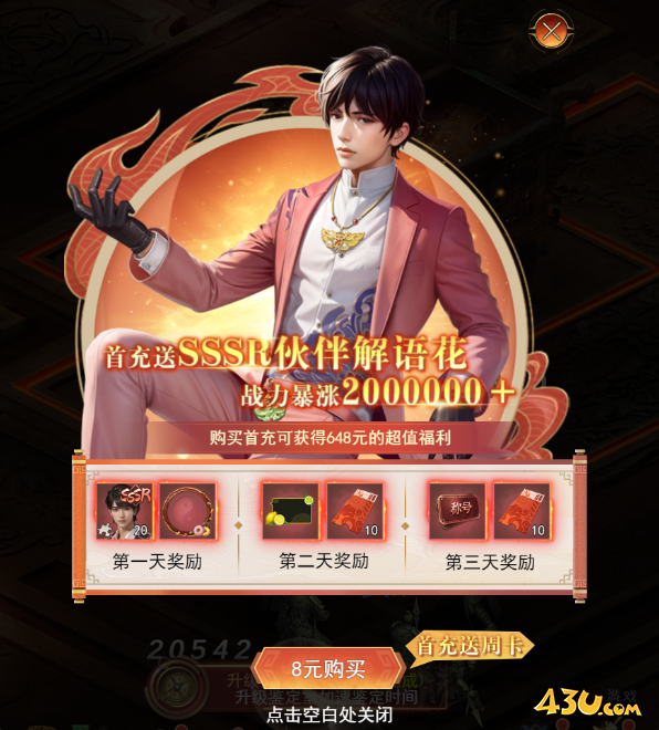 盗墓笔记开服活动 盗墓笔记开服活动