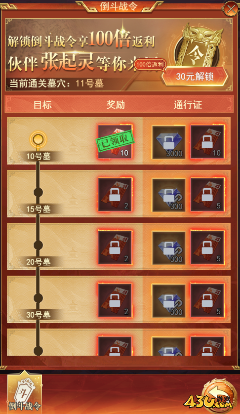 盗墓笔记开服活动 盗墓笔记开服活动