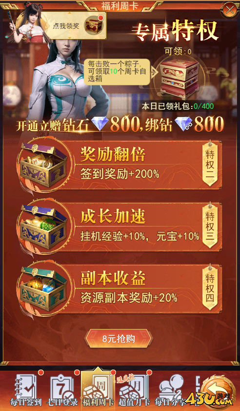 盗墓笔记开服活动 盗墓笔记开服活动