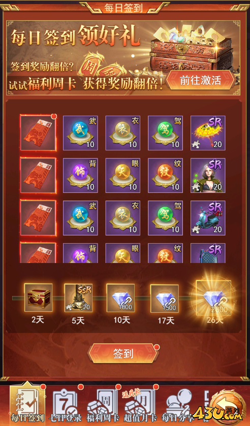 盗墓笔记开服活动 盗墓笔记开服活动