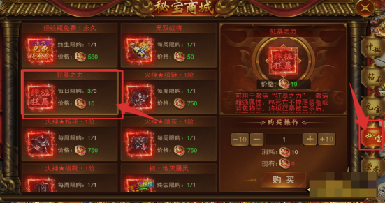 《霸者天下》终极狂暴 《霸者天下》终极狂暴