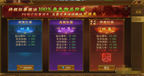 《霸者天下》终极狂暴 《霸者天下》终极狂暴