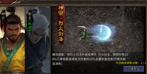 《乱世诸侯》神宗