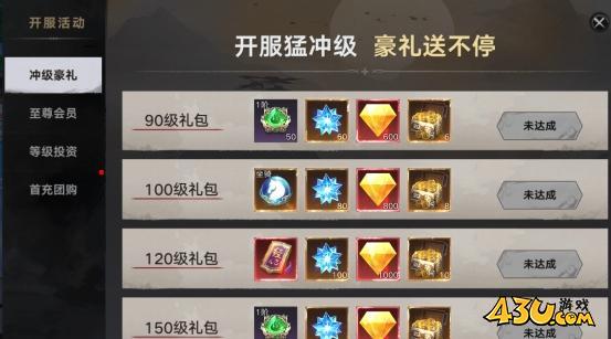 天子令开服活动