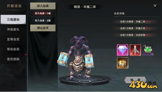 天子令开服活动