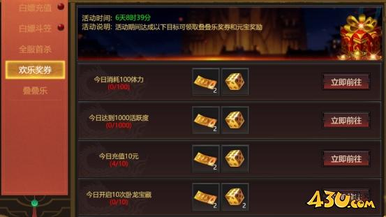 传奇正传开服活动