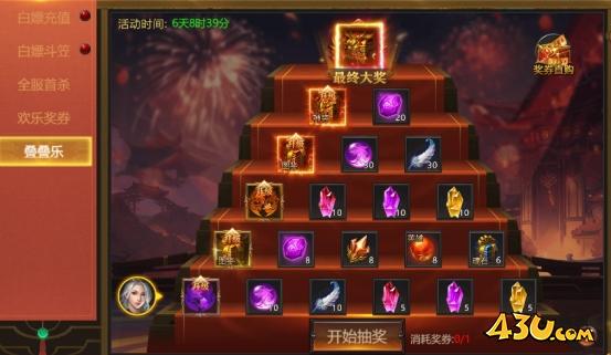 传奇正传开服活动