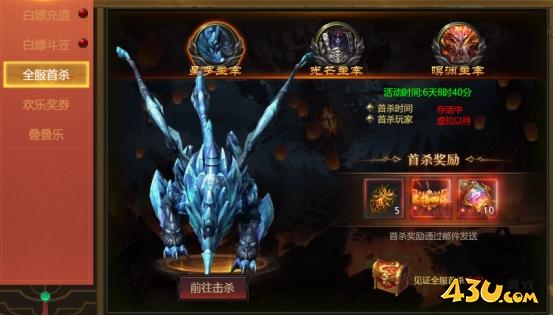 传奇正传开服活动