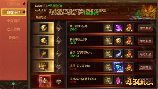 传奇正传开服活动