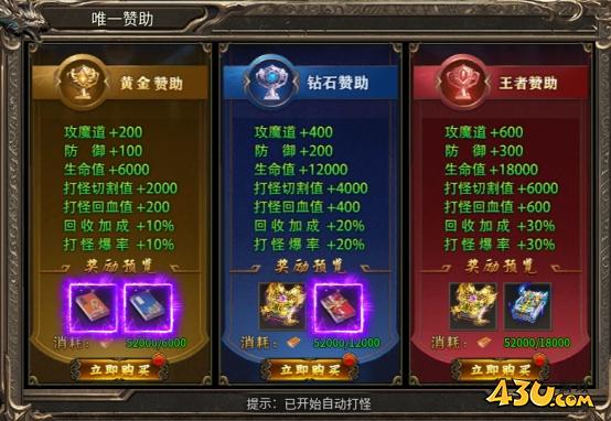 乱世诸侯开服活动