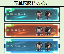 我欲修真0.05折线下返利活动