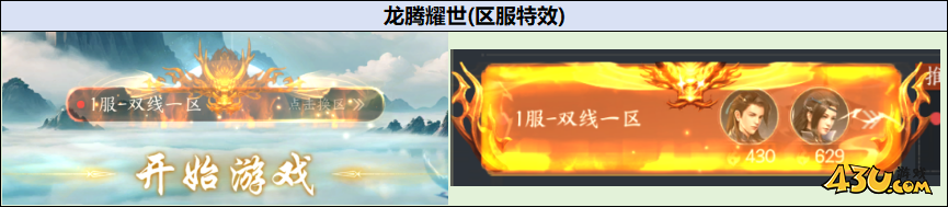 我欲修真0.05折线下返利活动