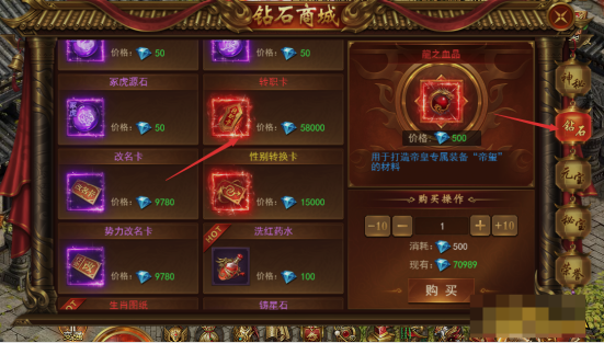 《霸者天下》转职方法