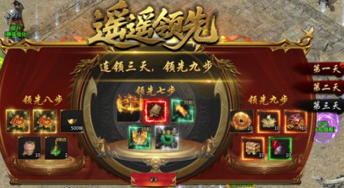 《乱世诸侯》充值攻略 《乱世诸侯》充值攻略