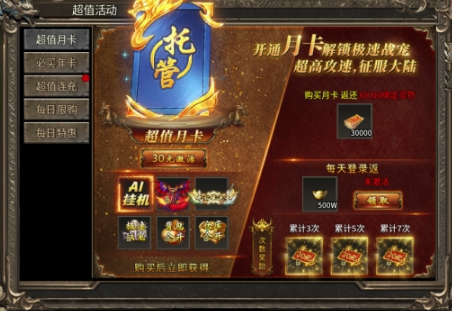 《乱世诸侯》充值攻略 《乱世诸侯》充值攻略