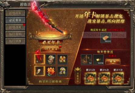 《乱世诸侯》充值攻略 《乱世诸侯》充值攻略