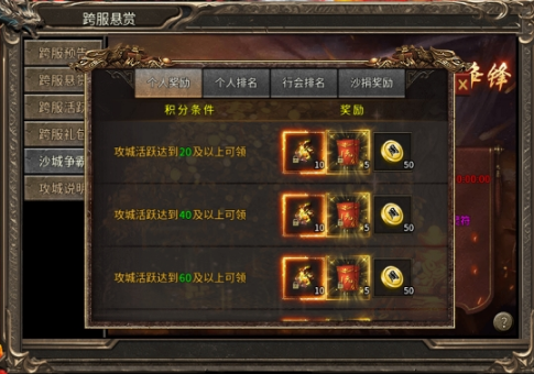 《乱世诸侯》跨服玩法