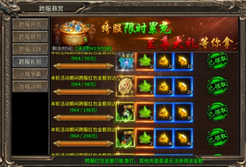 《乱世诸侯》跨服玩法