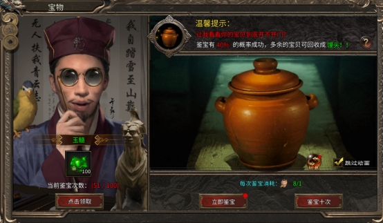 《乱世诸侯》鉴宝