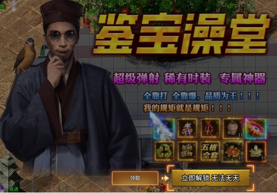 《乱世诸侯》福利活动