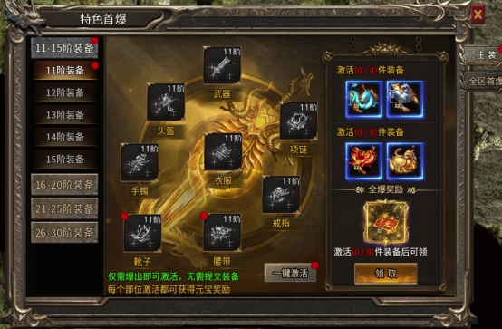 《乱世诸侯》福利活动