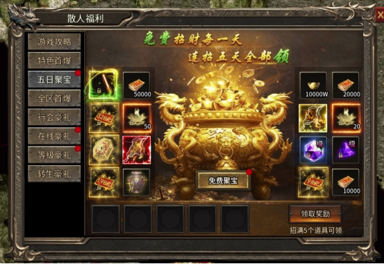 《乱世诸侯》福利活动