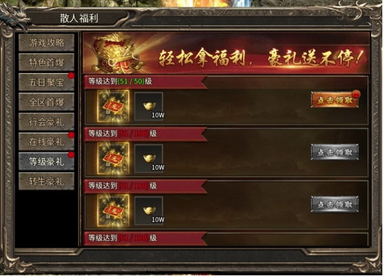 《乱世诸侯》福利活动