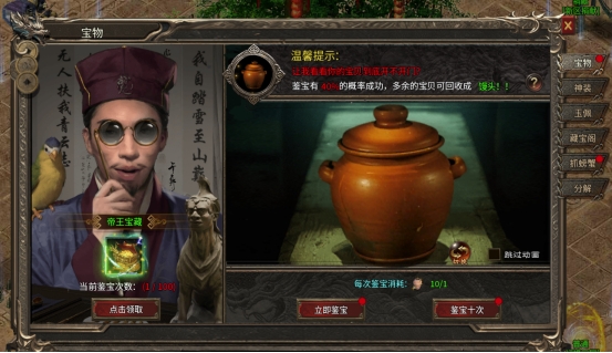 《乱世诸侯》藏宝阁