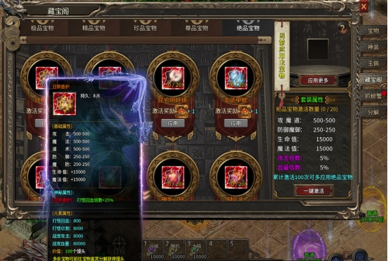 《乱世诸侯》藏宝阁