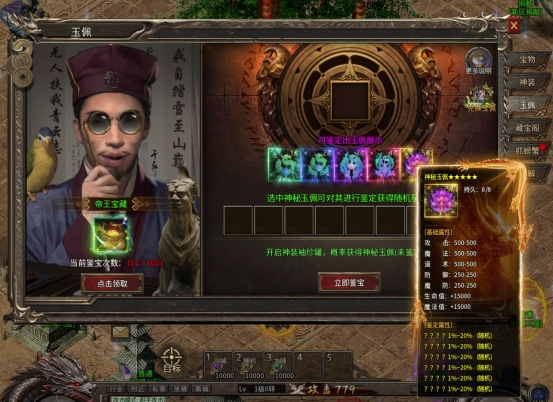 《乱世诸侯》藏宝阁