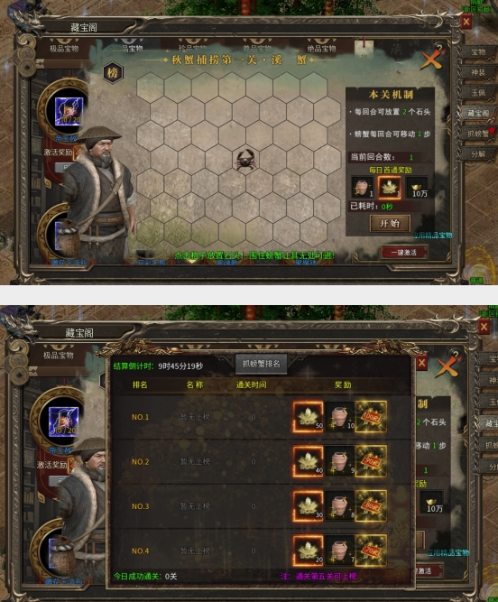 《乱世诸侯》藏宝阁