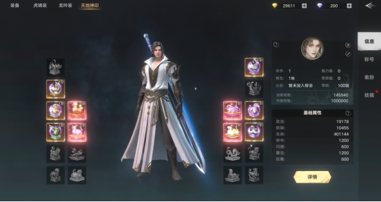 《天子令》装备系统