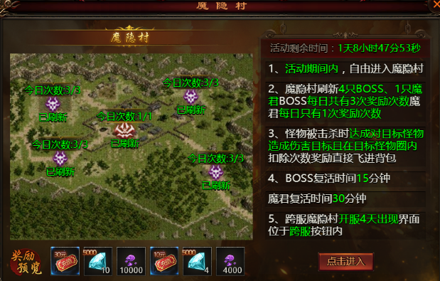 《乾坤天地》魔隐村