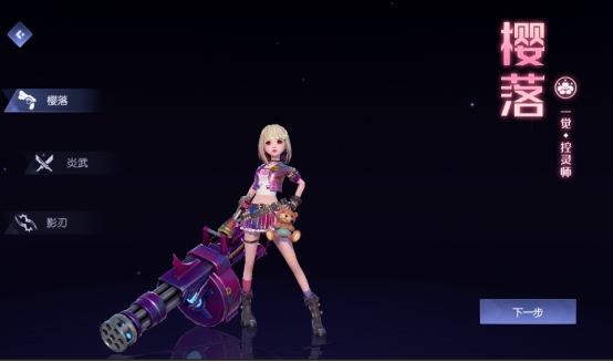 《异能都市》游戏角色