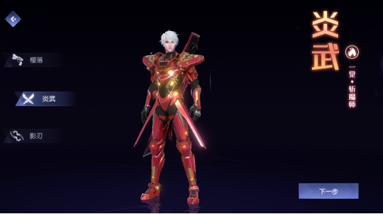 《异能都市》游戏角色