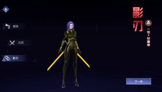 《异能都市》游戏角色