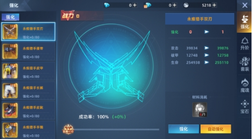 《异能都市》强化系统