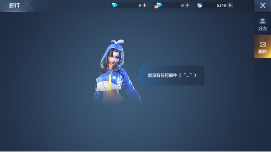 《异能都市》社交系统