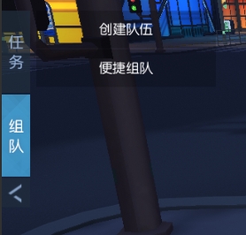 《异能都市》组队系统