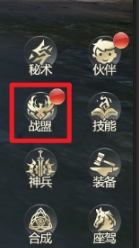 《异能都市》战盟系统